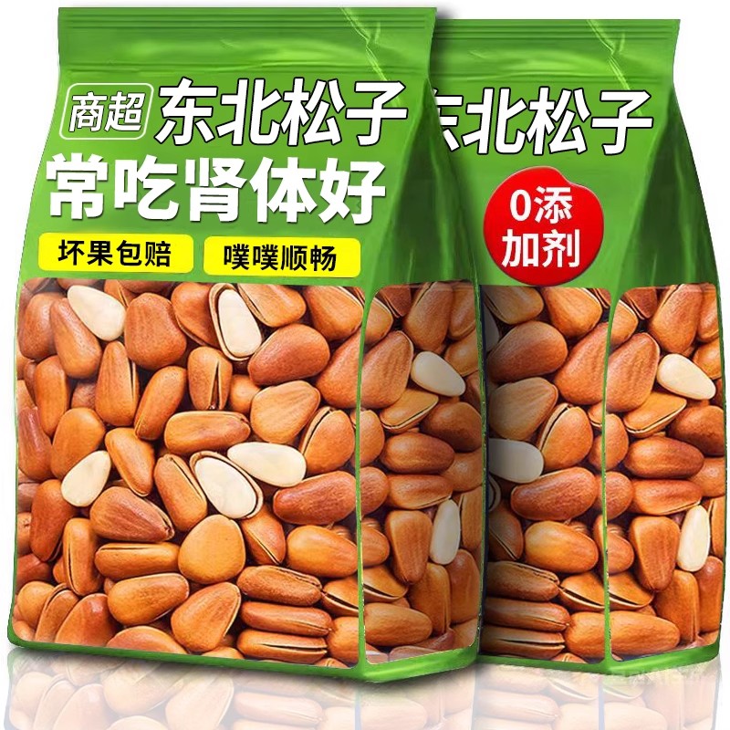 开口东北松子特级特大黑龙江手剥新鲜独立小包装原味