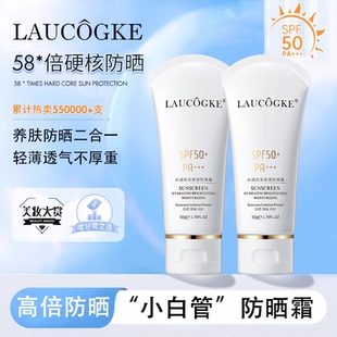 法國進(jìn)口UV小白管防曬霜隔離遮瑕不脫妝防汗防紫外線官方旗艦正品