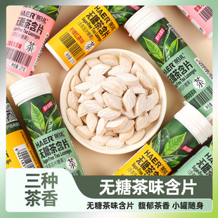 无糖茶味含片三种茶香小罐随身便携糖果休闲清口小零食鸭屎香味