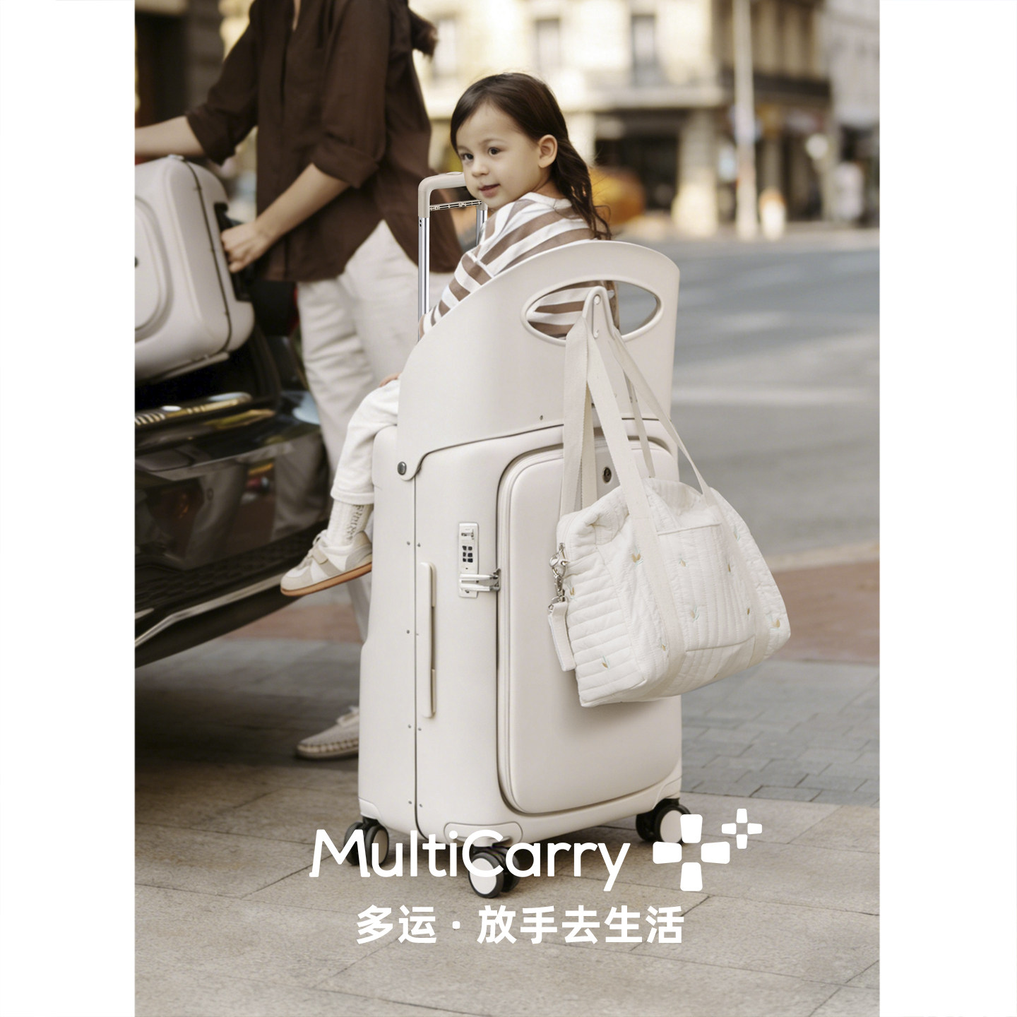MULTICARRY多运·"宝妈箱3.0Plus"行李箱儿童可坐旅行箱,玩具/童车/益智/积木/模型,拉杆箱,淘宝优惠券,粉丝福利购,淘宝优惠卷