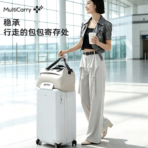 MULTICARRY多运·