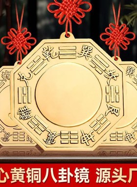 八卦镜凸镜门口化解m纯铜凹面镜太极镇窗户宅大门阳台桌面朋友对
