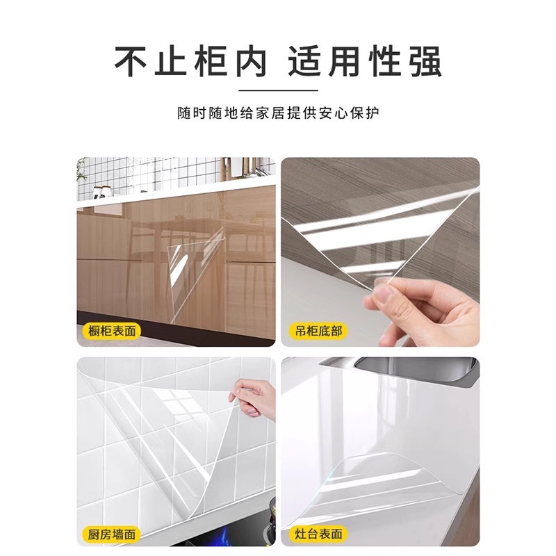 橱柜防油防潮贴纸厨房柜子内木板防水贴膜家具垫S纸自粘透明保护