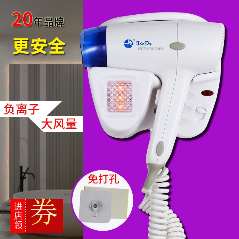 信达干发器酒店宾馆j家用卫生间浴室吹风机架壁挂风筒RCY120-20B1