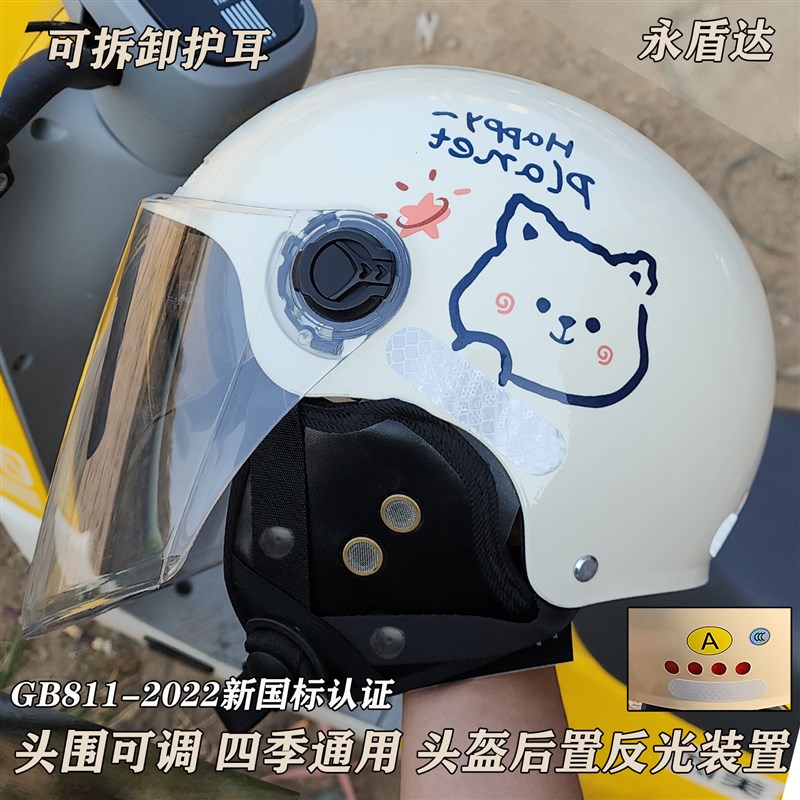 新国标认证电动摩托m车头盔女安全透气轻便四季通用夏季防晒双镜