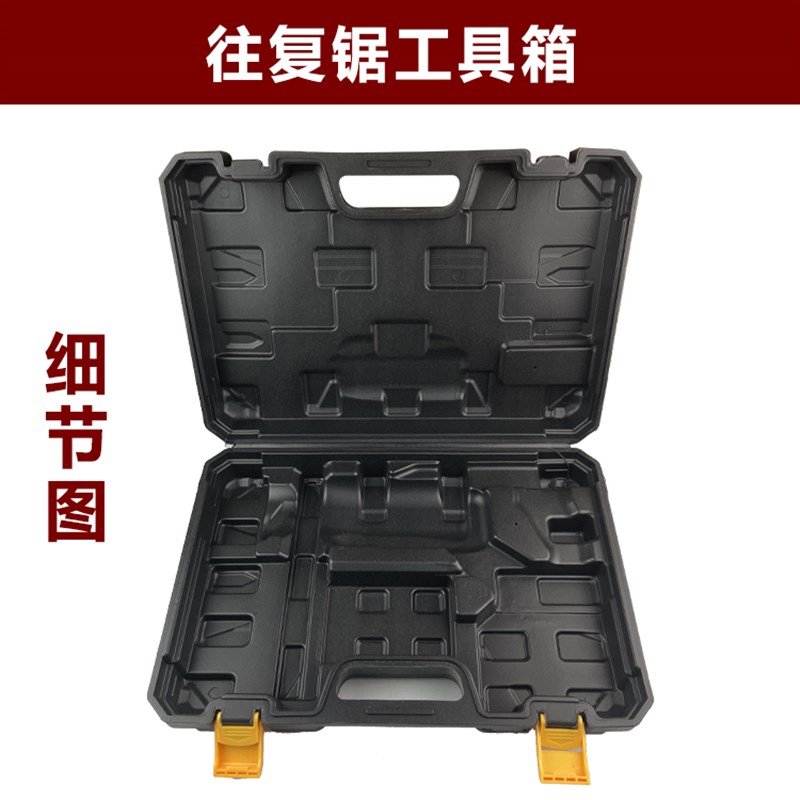 配芝浦CFW1102电动往复锯塑料工具盒电动N工具箱塑料配件收纳箱子
