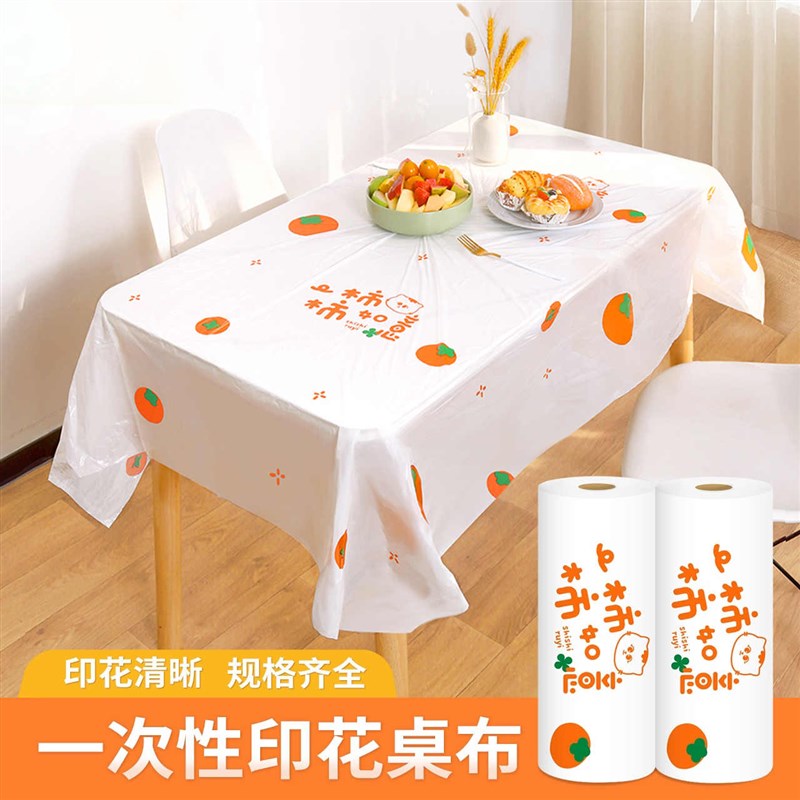 一次性桌布长方形餐桌p布防水防油免洗塑料印花幼儿园家用加厚台