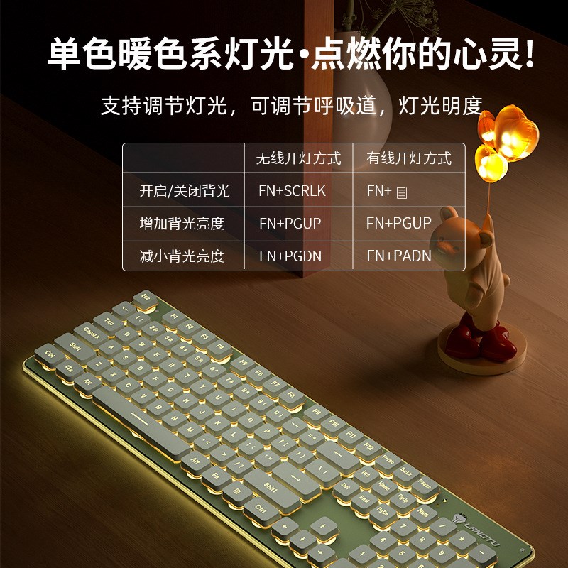 狼途LT600机械手感静音无线w键盘104键笔记本办公防水键盘鼠标套