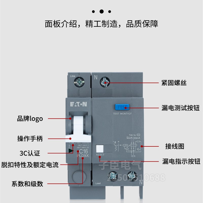 伊顿漏电保护开关3P63A空调开关2p32A家用漏电开关PLD9X-Y63/4漏
