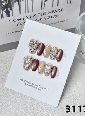 美甲熊31171豹纹珍珠穿戴甲女显白高级感立体美甲甲片金属风高档