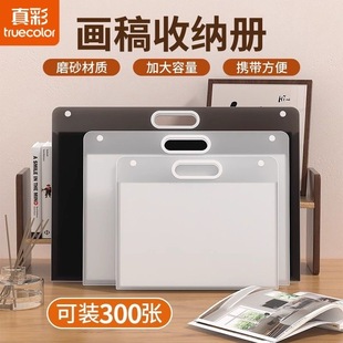 真彩画稿手提袋国画收纳袋工具包图纸收纳袋绘画包外出写生包海报收纳夹4k8k16k美术收纳袋A4A3A2画册收纳册