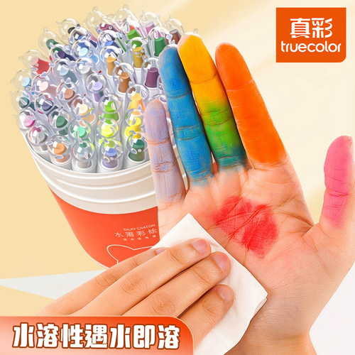 真彩蜡笔油画棒儿童安全水溶性画笔儿童可水洗炫彩棒幼儿园专用不脏手彩笔24色36色48色宝宝画画笔涂色彩绘棒
