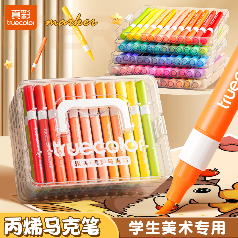 丙烯马克笔软头不透色可叠色水洗