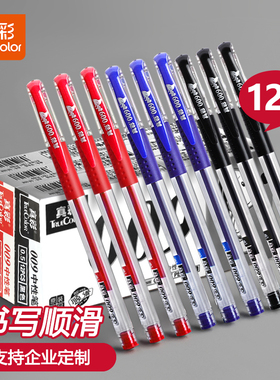 真彩笔中性笔黑色子弹头水笔0.5学生用蓝红商务办公签字笔水性笔考试文具用品碳素笔红色水笔黑笔蓝笔水性笔