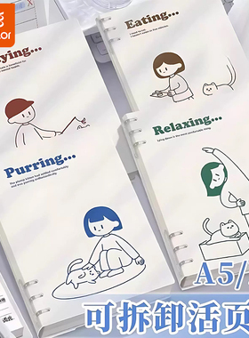 真彩B5活页本不硌手A5笔记本本子可拆卸简约学生英语本替芯可换考研横线记录本加厚线圈环扣作文本初中练习本