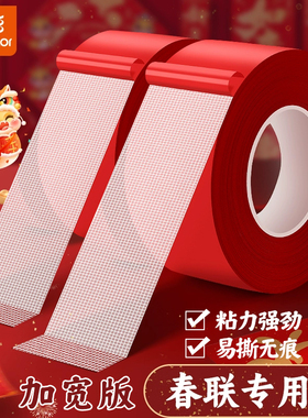 真彩网格双面胶春联胶布基胶不伤墙婚房布置专用胶布不留痕防水无痕墙面耐高温地板地垫革拼接布基胶带免打孔