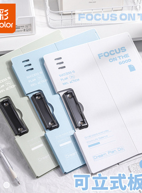 真彩文件夹垫板档案夹夹板可立式板夹书写字板写字夹办公用品a4纸资料收纳学习用品乐谱夹书夹神器学生试卷夹