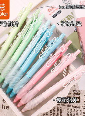 真彩按动中性笔ST笔头子弹头速干0.5刷题笔专用高颜值学生解压黑色水笔考试减压黑笔顺滑好用的减负笔签字笔