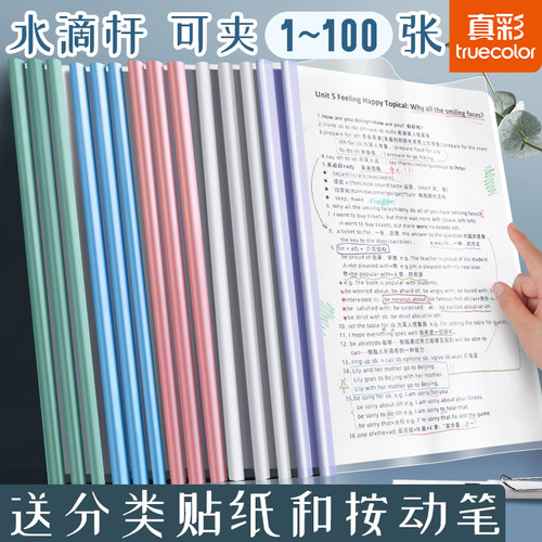 学生抽杆夹A4试卷夹马卡龙文件夹