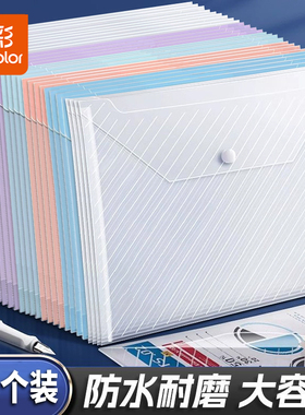 真彩A4文件袋透明塑料加厚大容量按扣文件夹学生标签分类试卷收纳袋档案资料袋文件夹包文具商务办公用品防水