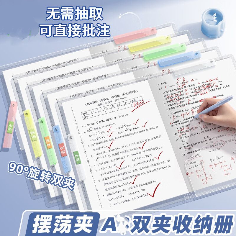 真彩加厚A4彩色旋转透明拉杆文件夹高颜值ins学生侧开插页资料夹