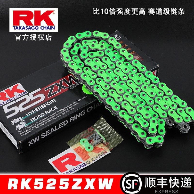 正品RK进口520彩色油封链条适用春风铃木川崎雅马哈杜卡迪KTM凯旋图片