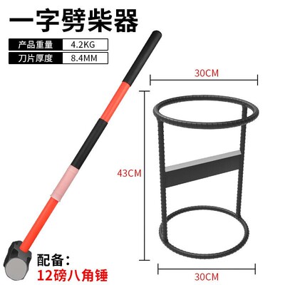 劈柴神器家用农村十字劈柴机破木头工具材分裂器砍劈器户外机柴僻
