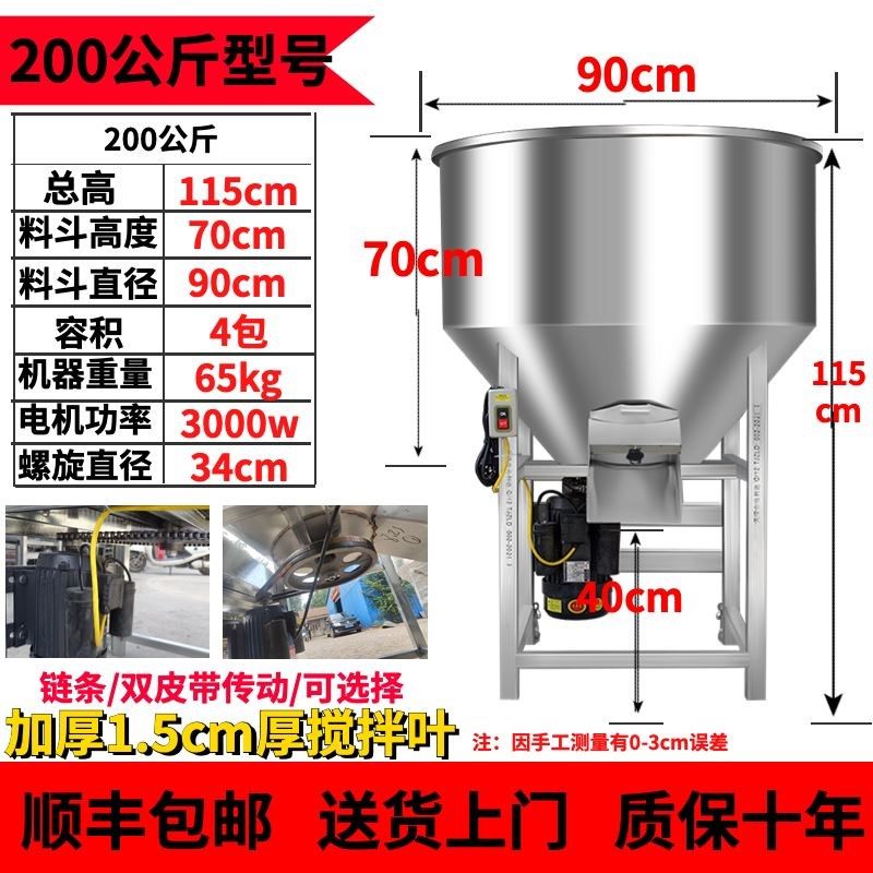 304不锈钢饲料搅拌机塑料颗粒拌药拌肥拌料机种子包衣家用养殖场