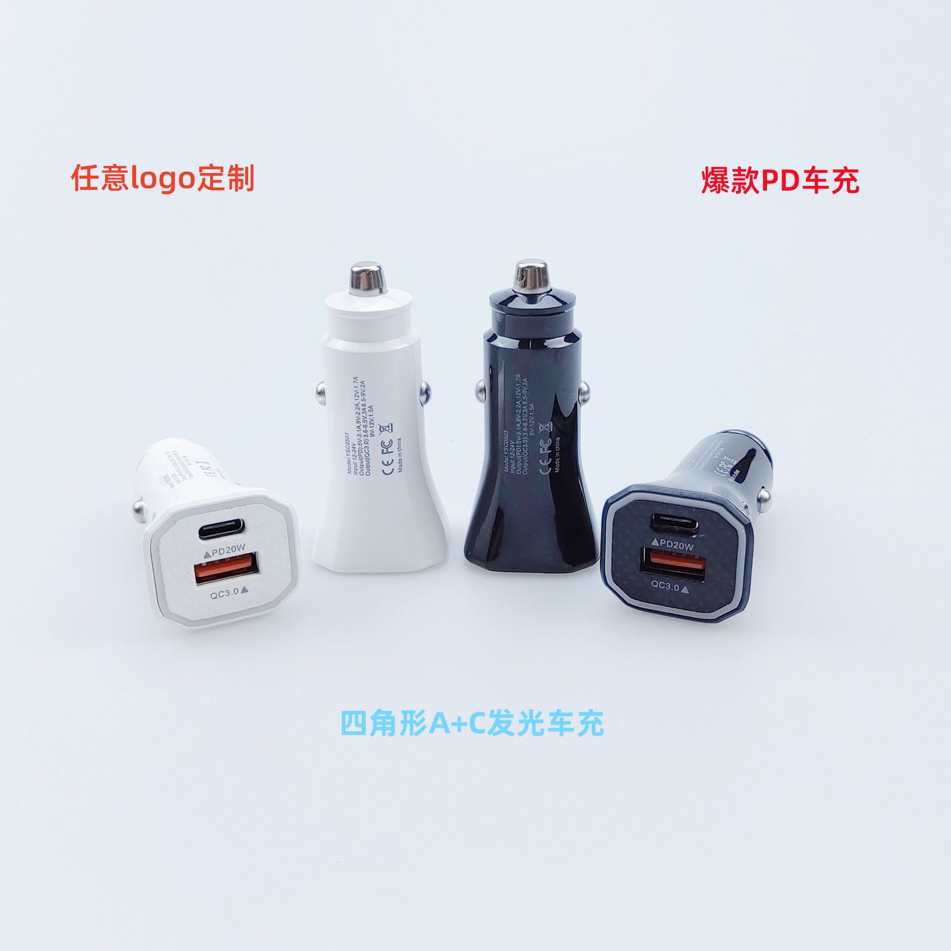 38W爆款PD车充 PD20W+QC3.0车载充电器 四角形A+C双口超级快充头