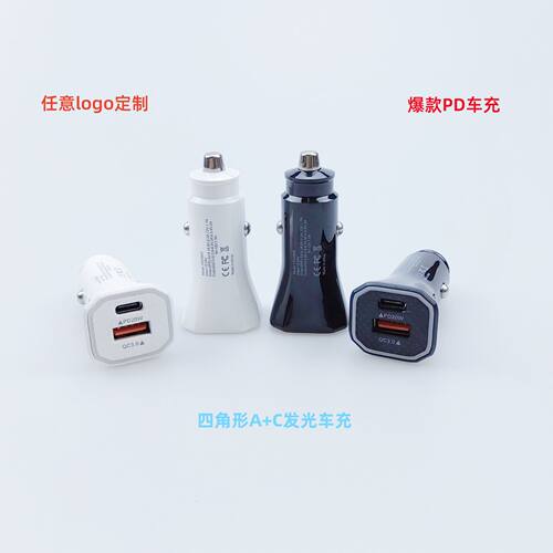 38W爆款PD车充 PD20W+QC3.0车载充电器  四角形A+C双口超级快充头