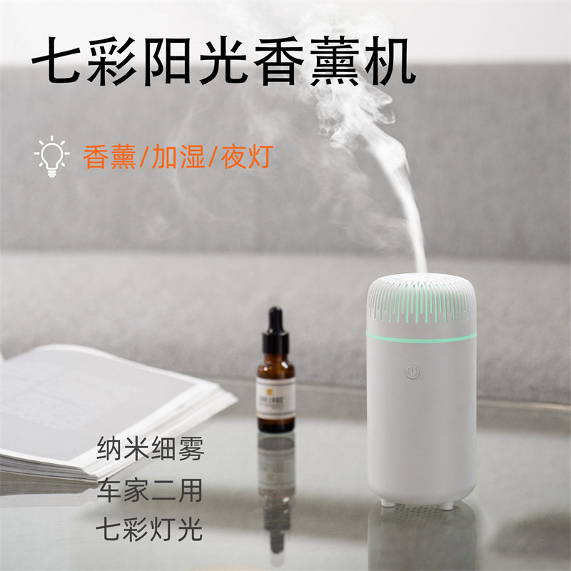 汽车香薰机超声波加湿精油扩香仪车载迷你桌面加湿器喷雾七彩夜灯