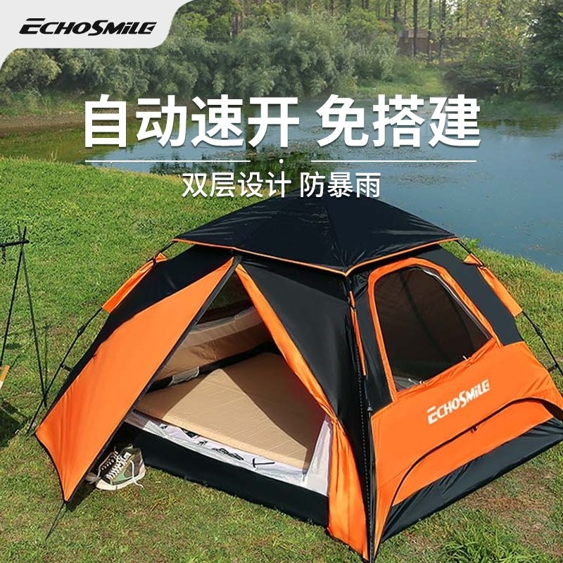 专业露营户外帐篷折叠便携式防雨防晒加厚全自动速开野营过夜钓鱼