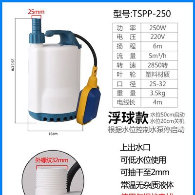 急速发货塑料耐腐蚀潜水泵 化工耐酸耐硷工业防腐泵220V小型家园