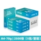 [Качественная модель] Синий, зеленый оттенок, 70 г, 2500 листов, 1 коробка [Бесплатный подарок]