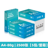 【Enterprise Office】 Blank 80G Синий и зеленый оттенок 丨 2500 штук