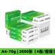 [Хит продаж] Зеленый оттенок, 70 г, 2000 листов [Бесплатный подарок]