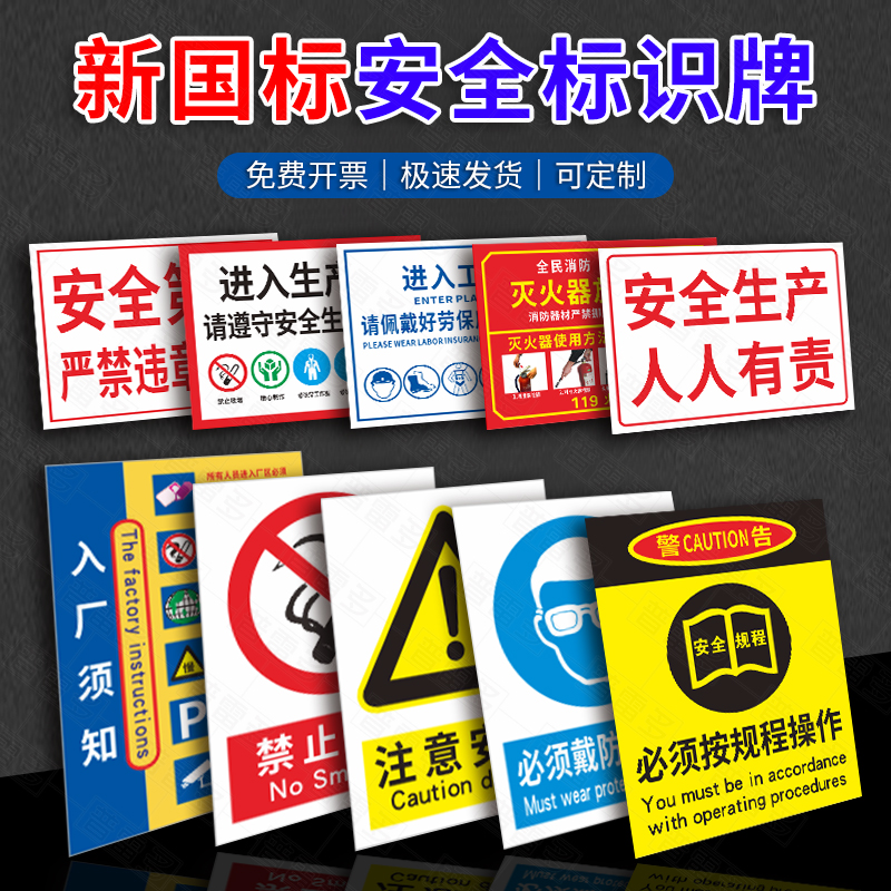 工厂安全警示牌当心触电必须戴安全帽车间安全标识牌禁止吸烟提示牌安全生产标语牌仓库验厂安全标志墙贴定制