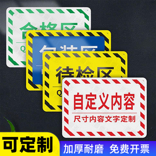 仓库区域标识贴工厂车间标识贴成品区地贴原料放置区包装区耐磨地标贴地面区域划分地贴分组标志库房指示贴纸