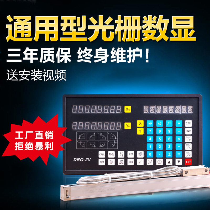 现货速发两轴三轴位移传感器光栅尺数显表机床车床镗床铣床线电子