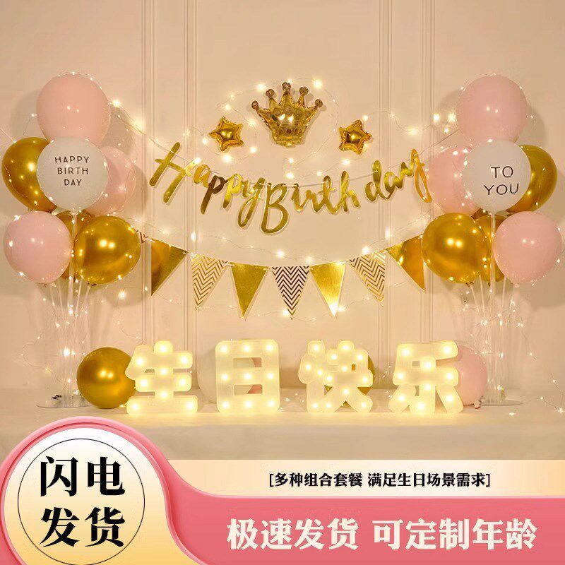 现货速发男孩孩生日气球装饰10岁十岁快乐派对儿童场景布置背景墙