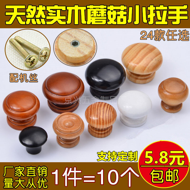 现货速发黑色实木单孔拉手 橱柜衣柜门简约欧式家具抽屉拉手 鞋柜