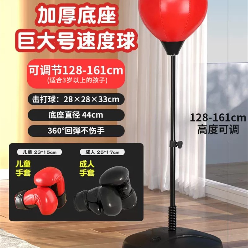 现货速发儿童拳击沙袋手套不倒翁立式训练器材小孩家用反应速度球图片