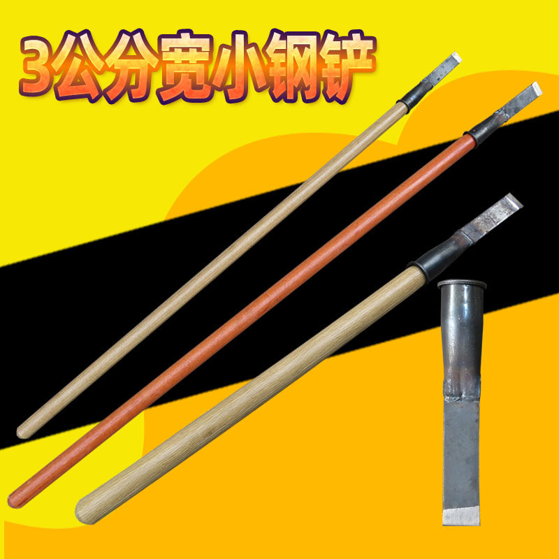 现货速发公分迷你小钢铲木柄 加长柄铁铲小号铲刀清缝焊瘤地面加