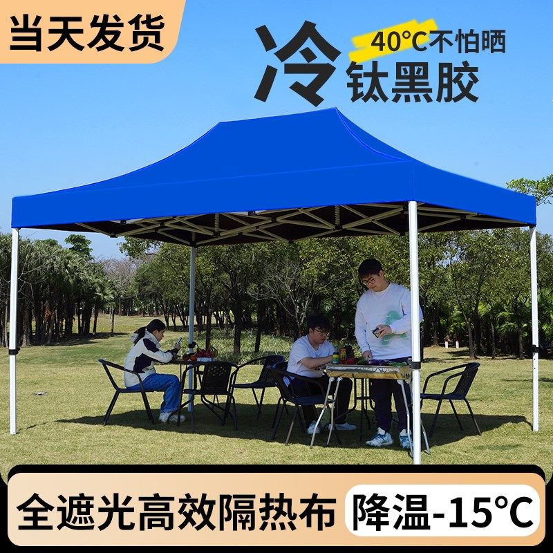 现货速发四脚伞帐篷x4米大伞遮棚出摊雨棚四角户外摆摊防雨折叠棚