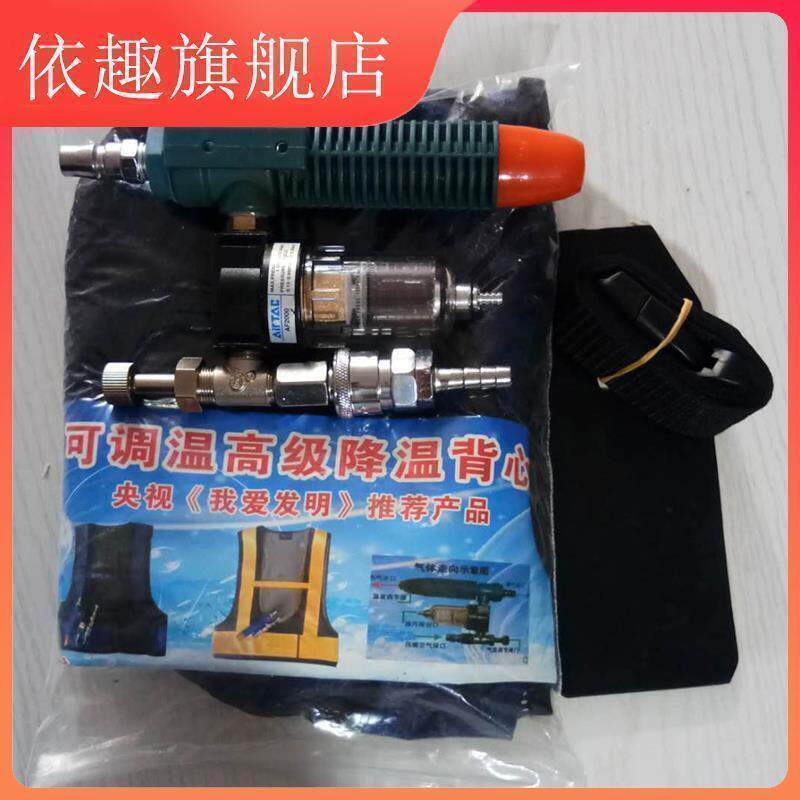现货速发空调马甲电焊工高温防暑冷气压缩风空压涡流管制冷降温背