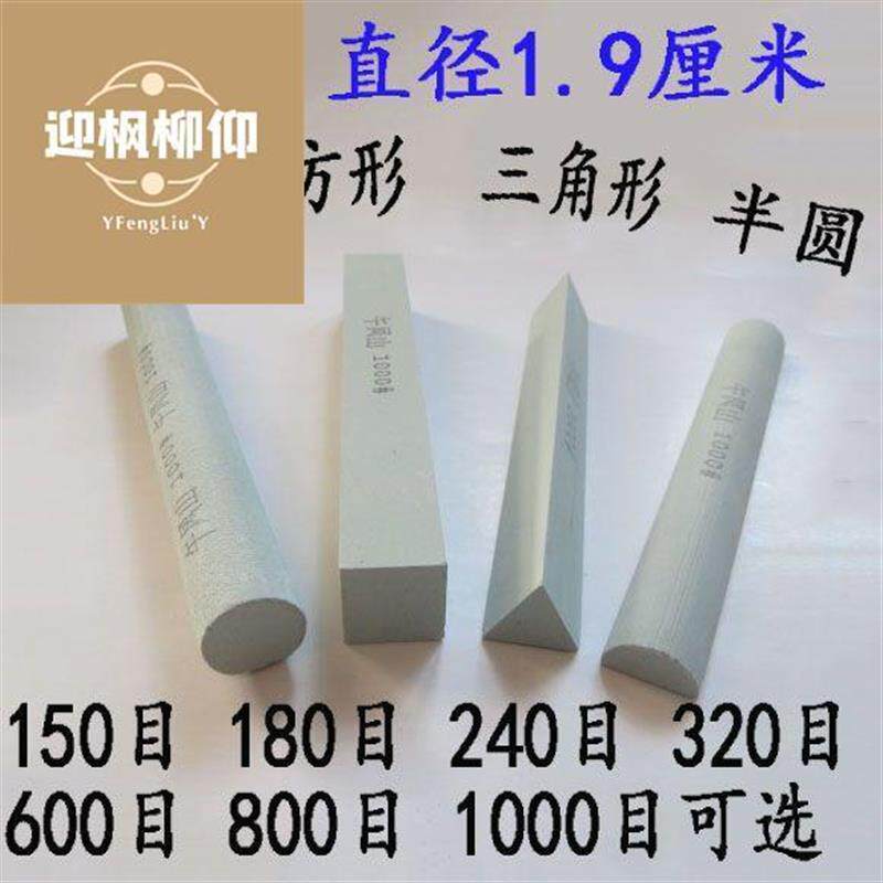 现货速发精磨小油石条 雕刻刀磨石 条形小磨刀石 三角形/圆形/方