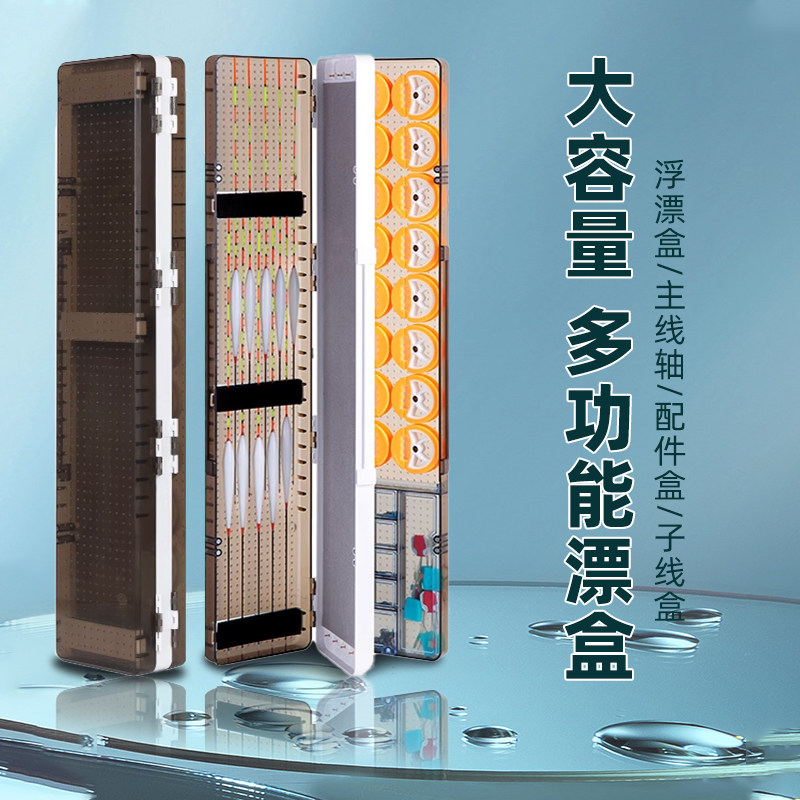 高货三层多功能盒大容量子线盒主线鱼漂盒套装全套三合一鱼具用品
