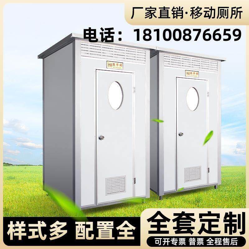 现货速发河北移动厕所户外洗手间农村家用房整体工地风景区环保公