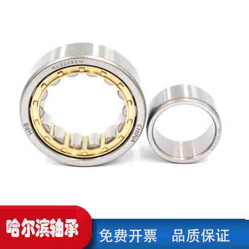 现货速发新款21EM221H哈尔滨轴承短圆柱滚子轴承