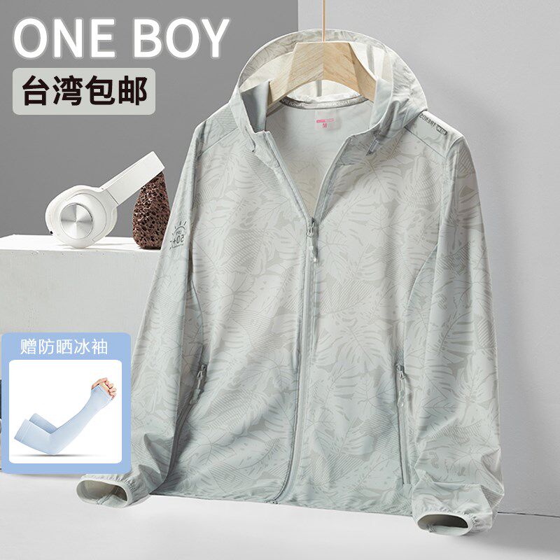 高货boy冰锋衣男连帽迷彩订LOGO防紫外线防晒衣 boy